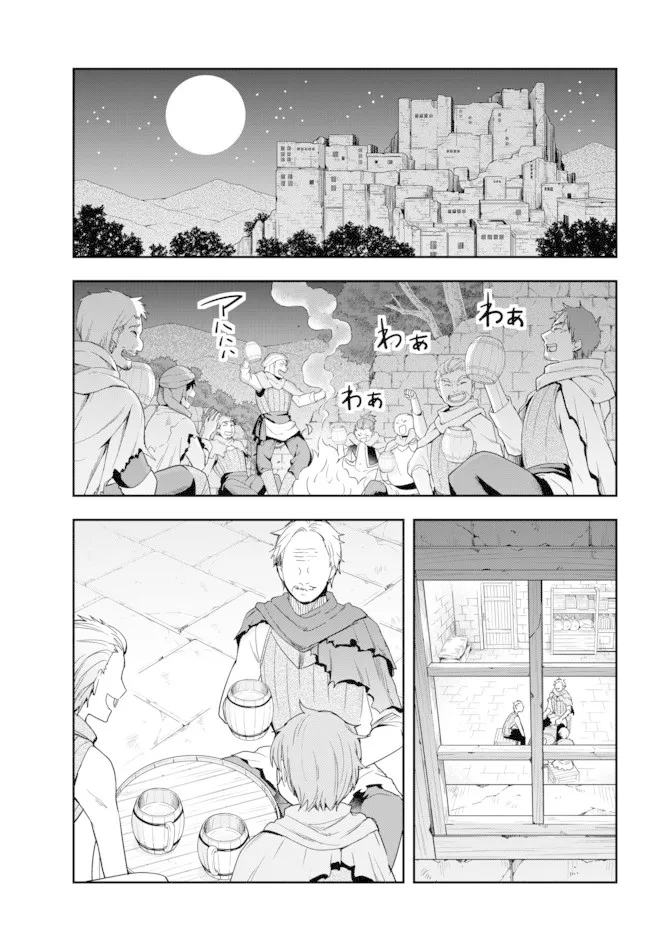 Jitsu wa Ore, Saikyou deshita? Chapter 4 page 13 - 