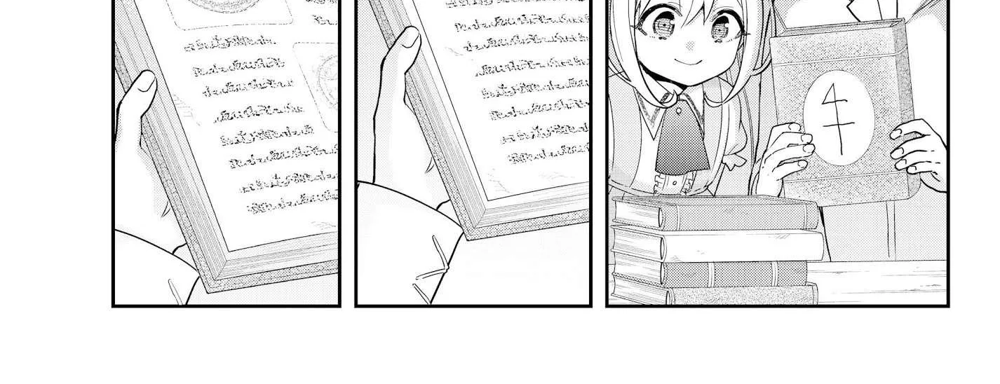 Jitsu wa Ore, Saikyou deshita? Chapter 7 page 14 - 