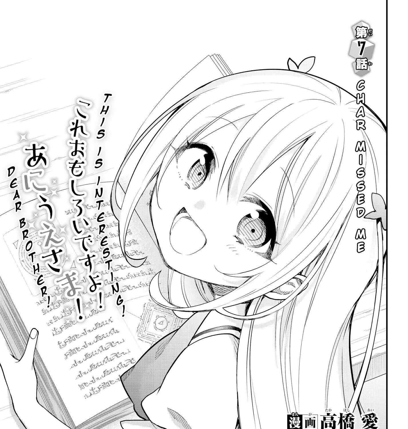Jitsu wa Ore, Saikyou deshita? Chapter 7 page 5 - 