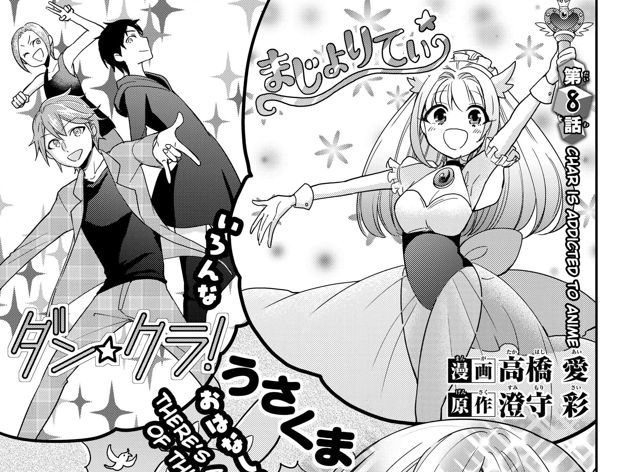 Jitsu wa Ore, Saikyou deshita? Chapter 8 page 5 - 