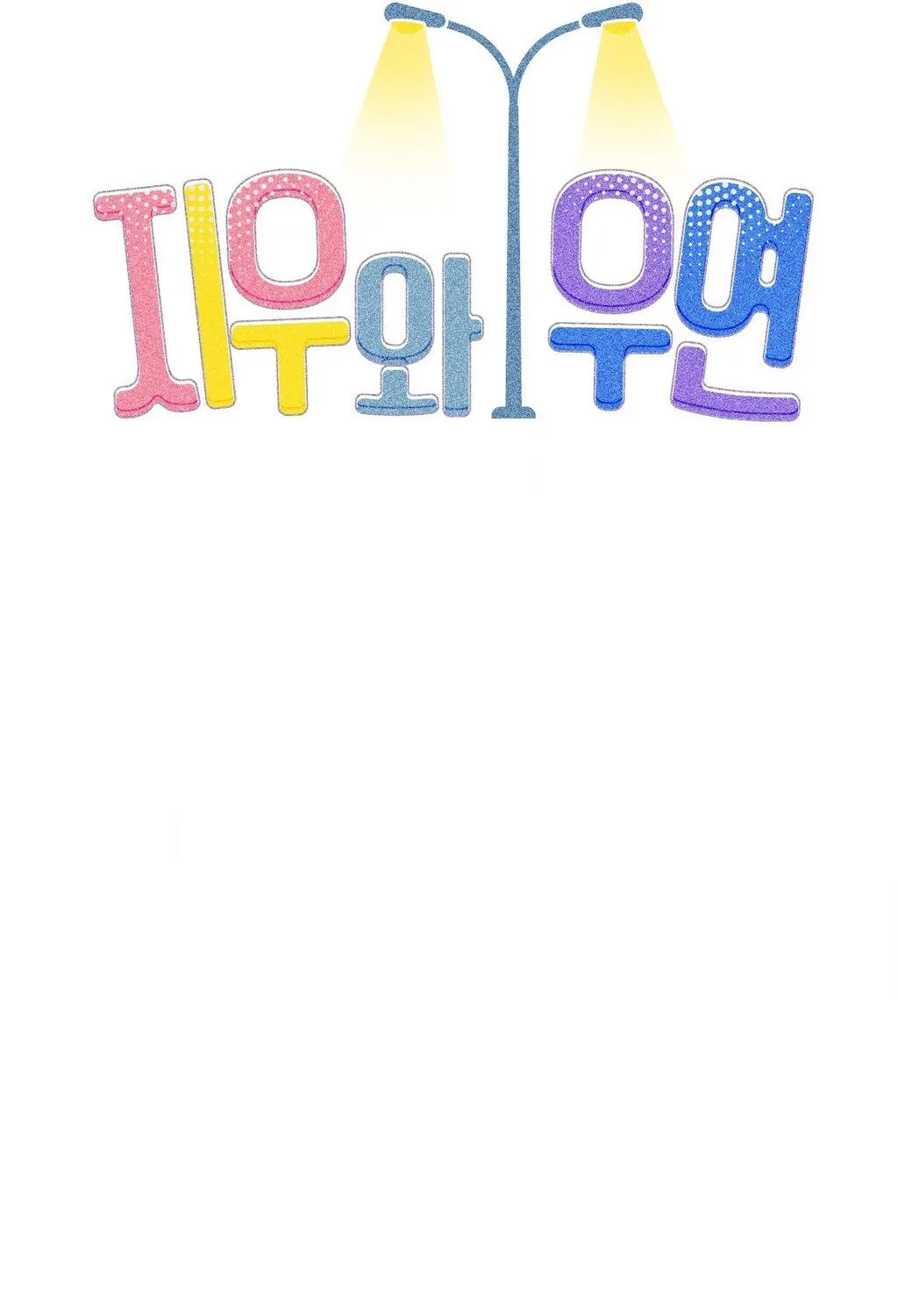 Jiwoo and Wooyeon Chapter 1 page 49 - 