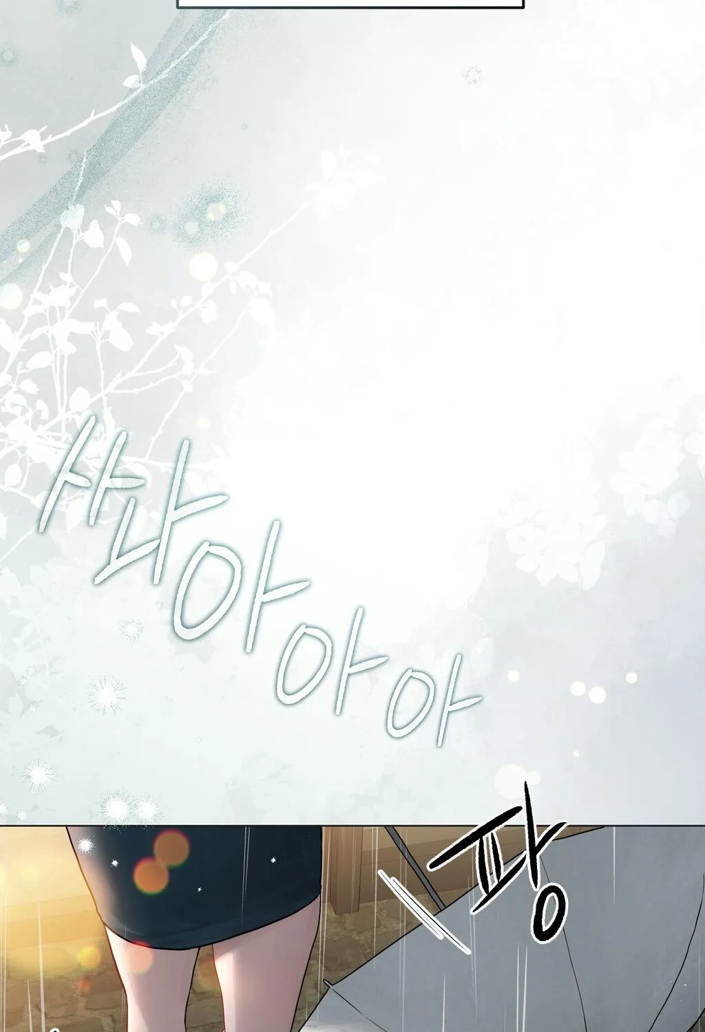 Jiwoo and Wooyeon Chapter 1 page 97 - 