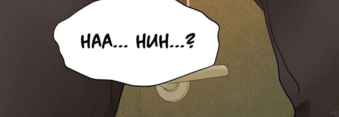 Jiwoo and Wooyeon Chapter 14 page 28 - 