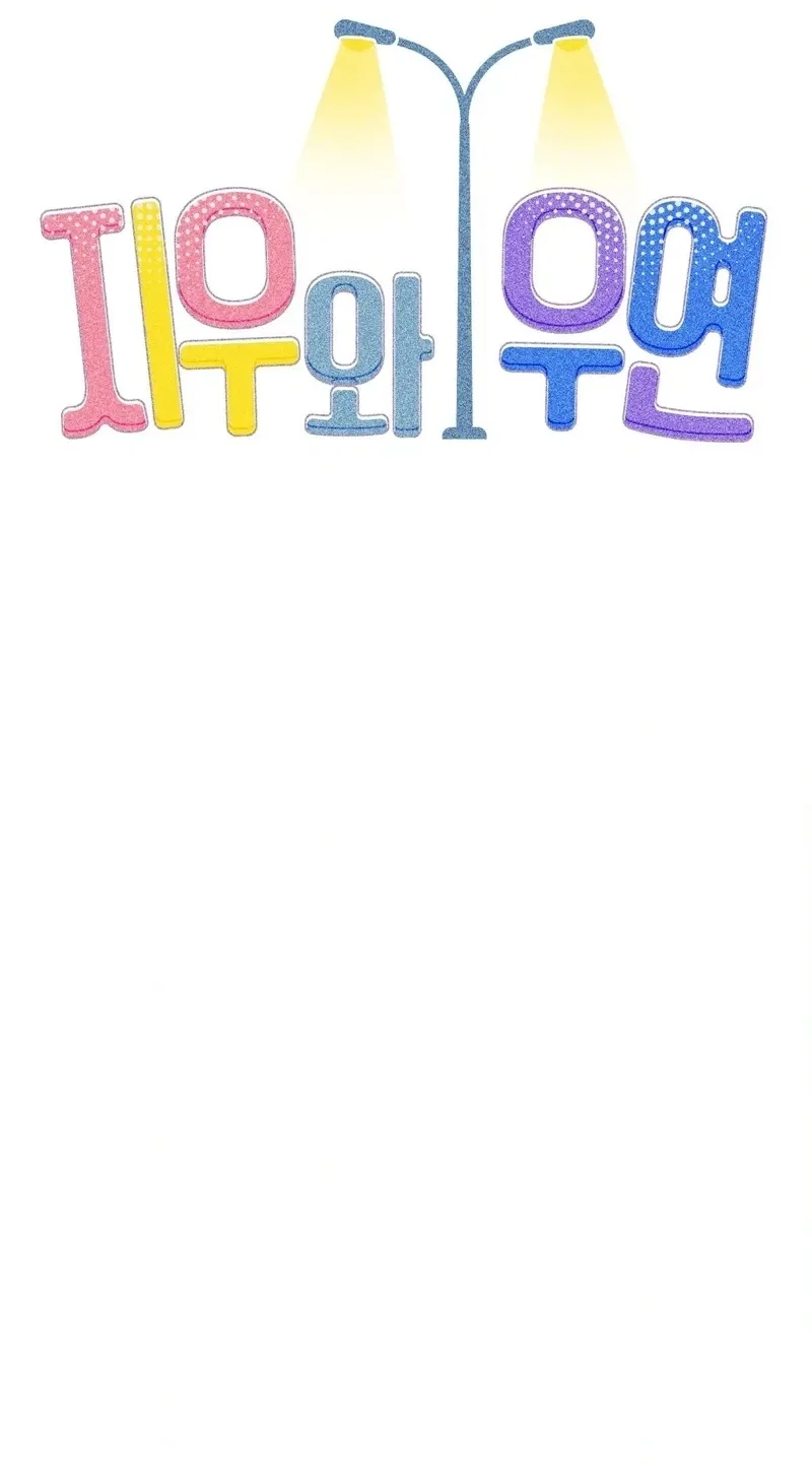 Jiwoo and Wooyeon Chapter 3 page 25 - 