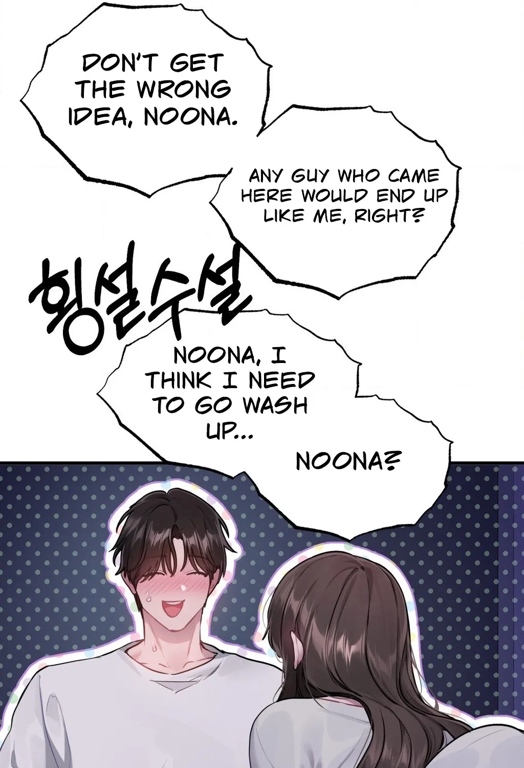 Jiwoo and Wooyeon Chapter 6 page 43 - 