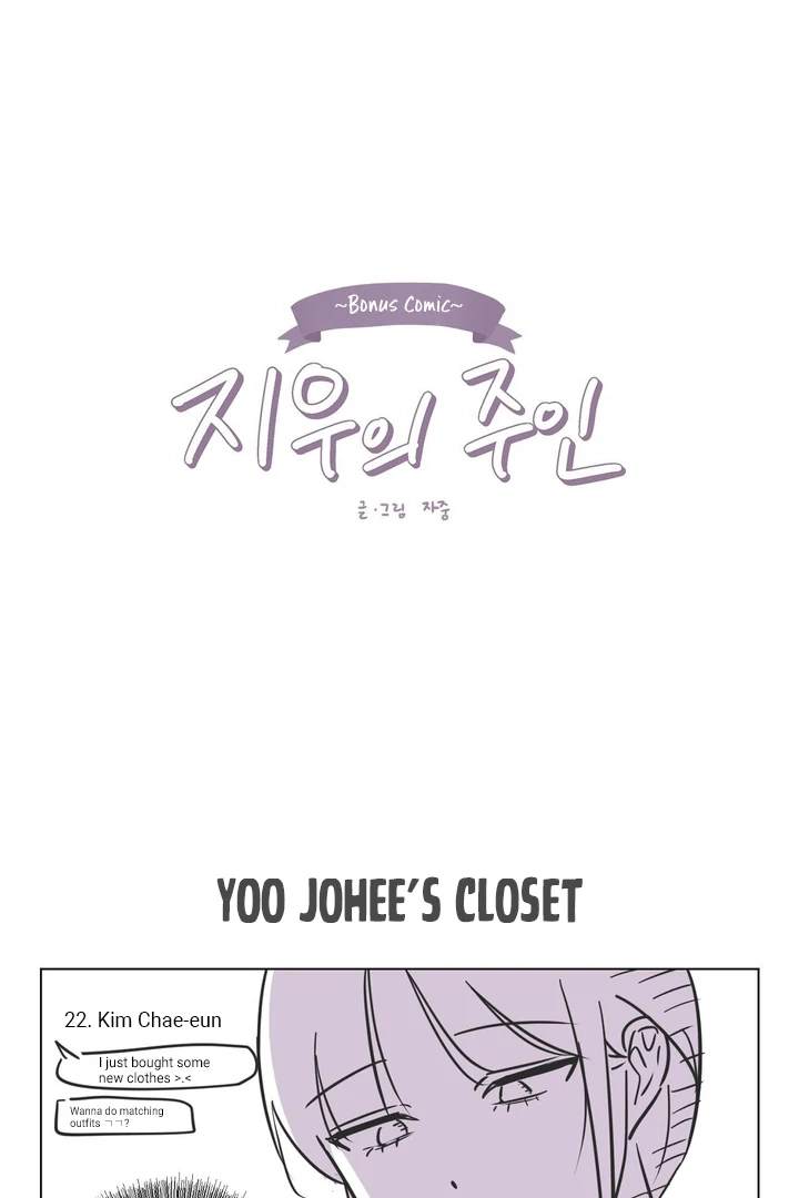 Jiwoo’s Master Chapter 11.1 page 1 - 