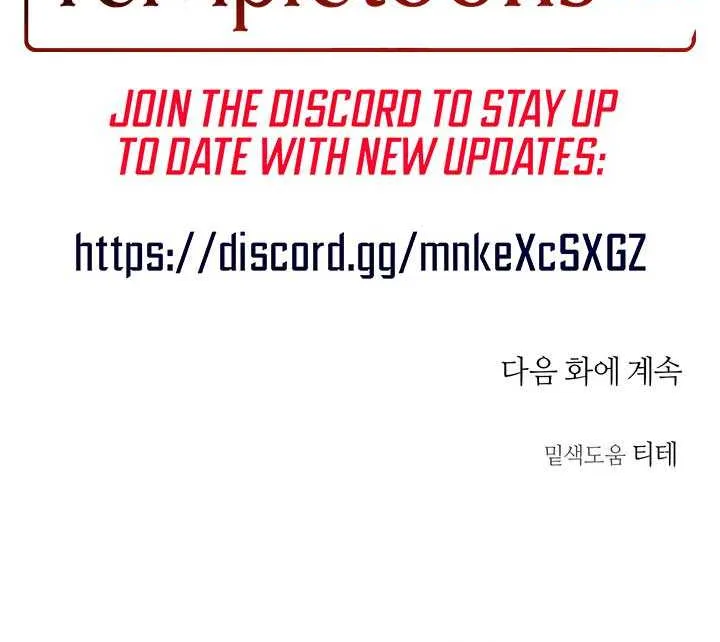 Jiwoo’s Master Chapter 11 page 65 - 