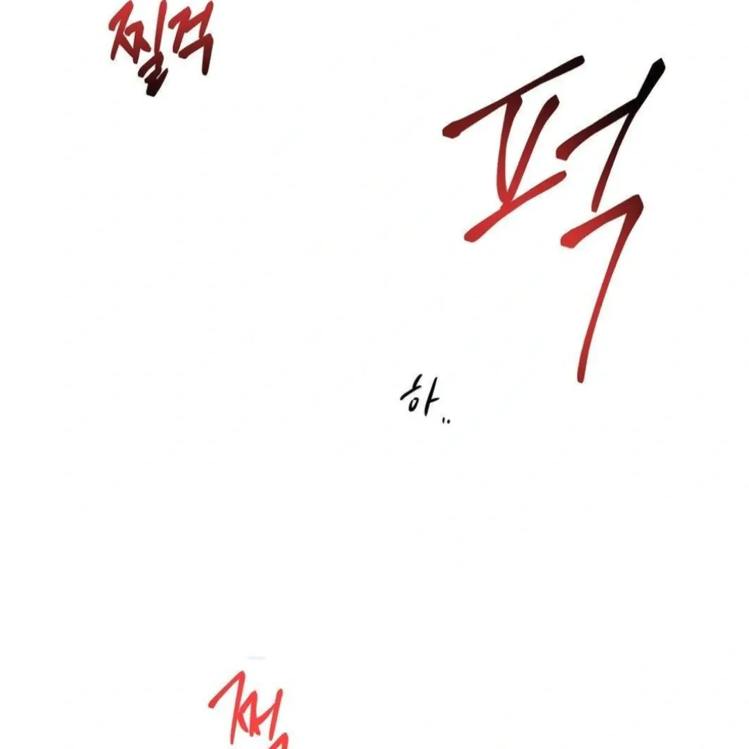 Jiwoo’s Master Chapter 12 page 119 - 