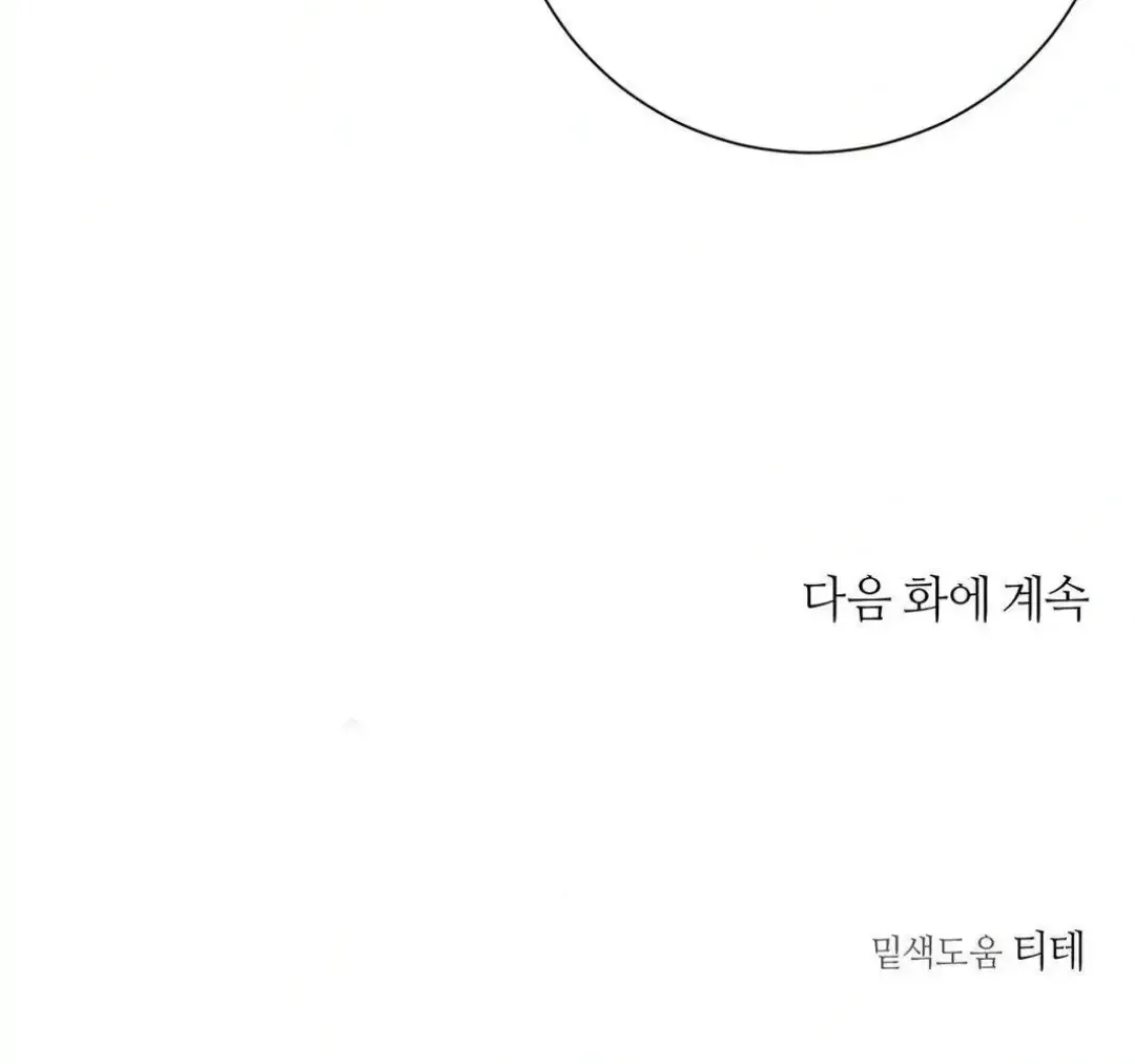 Jiwoo’s Master Chapter 12 page 127 - 