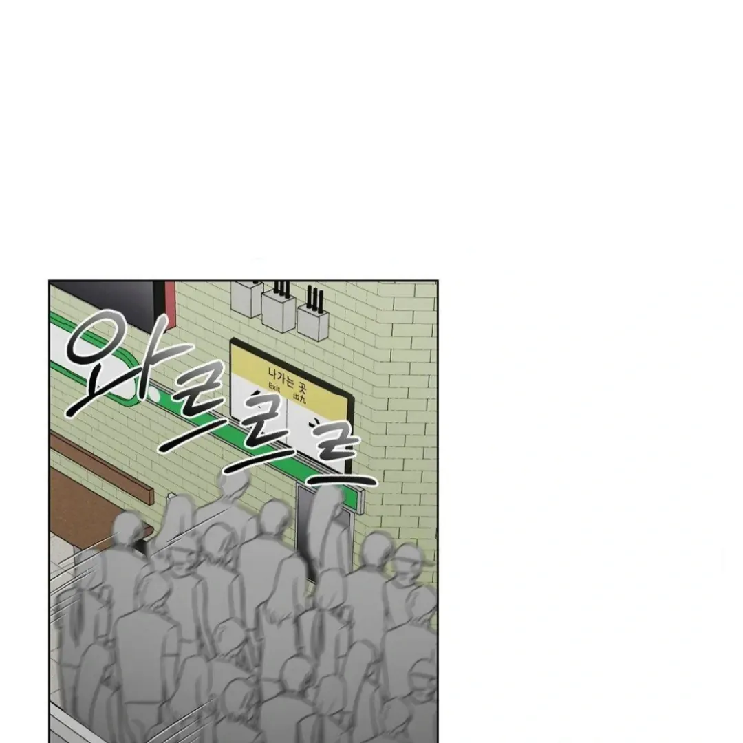 Jiwoo’s Master Chapter 12 page 41 - 