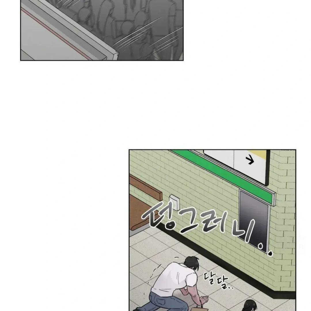Jiwoo’s Master Chapter 12 page 42 - 