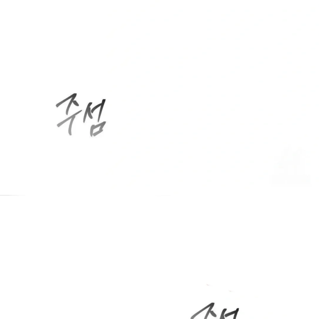 Jiwoo’s Master Chapter 13 page 115 - 