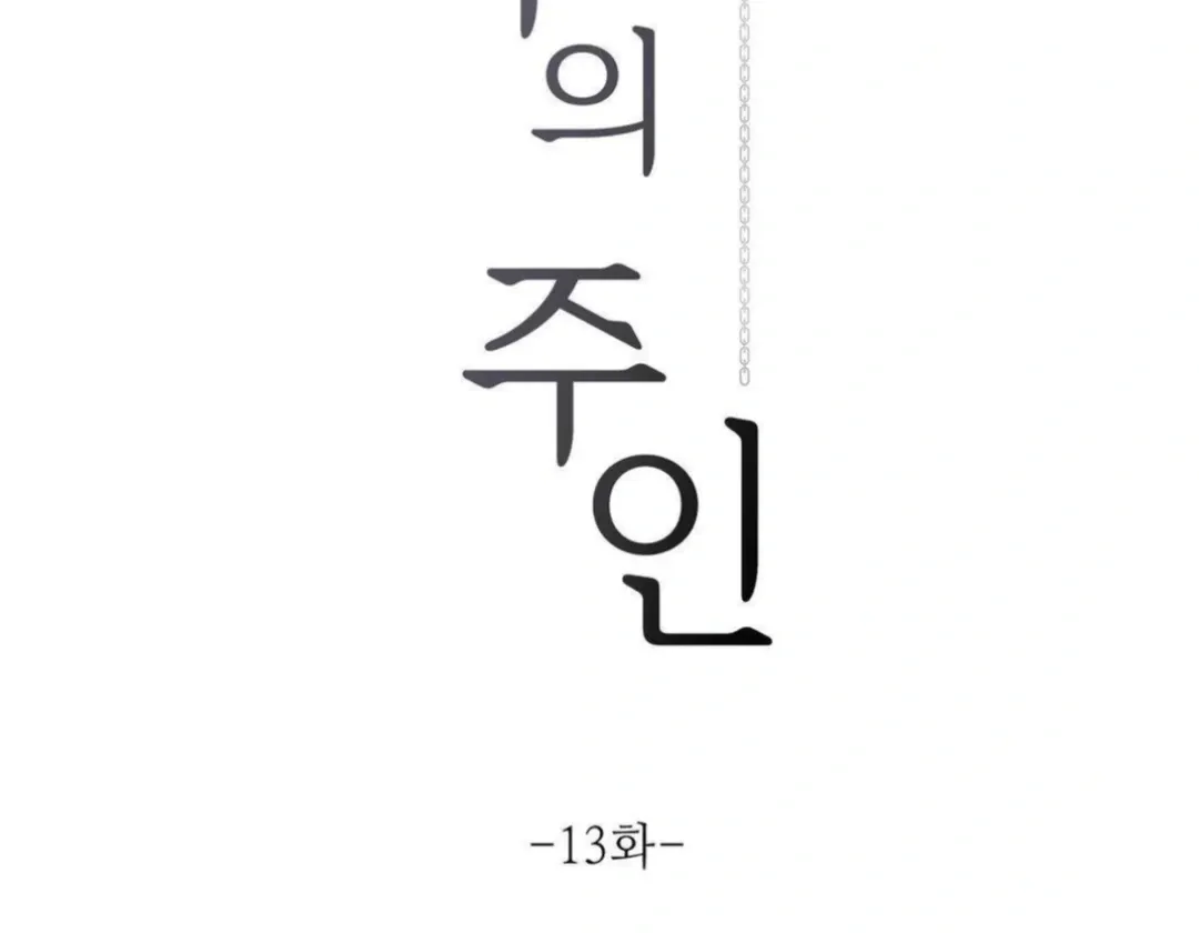 Jiwoo’s Master Chapter 13 page 53 - 