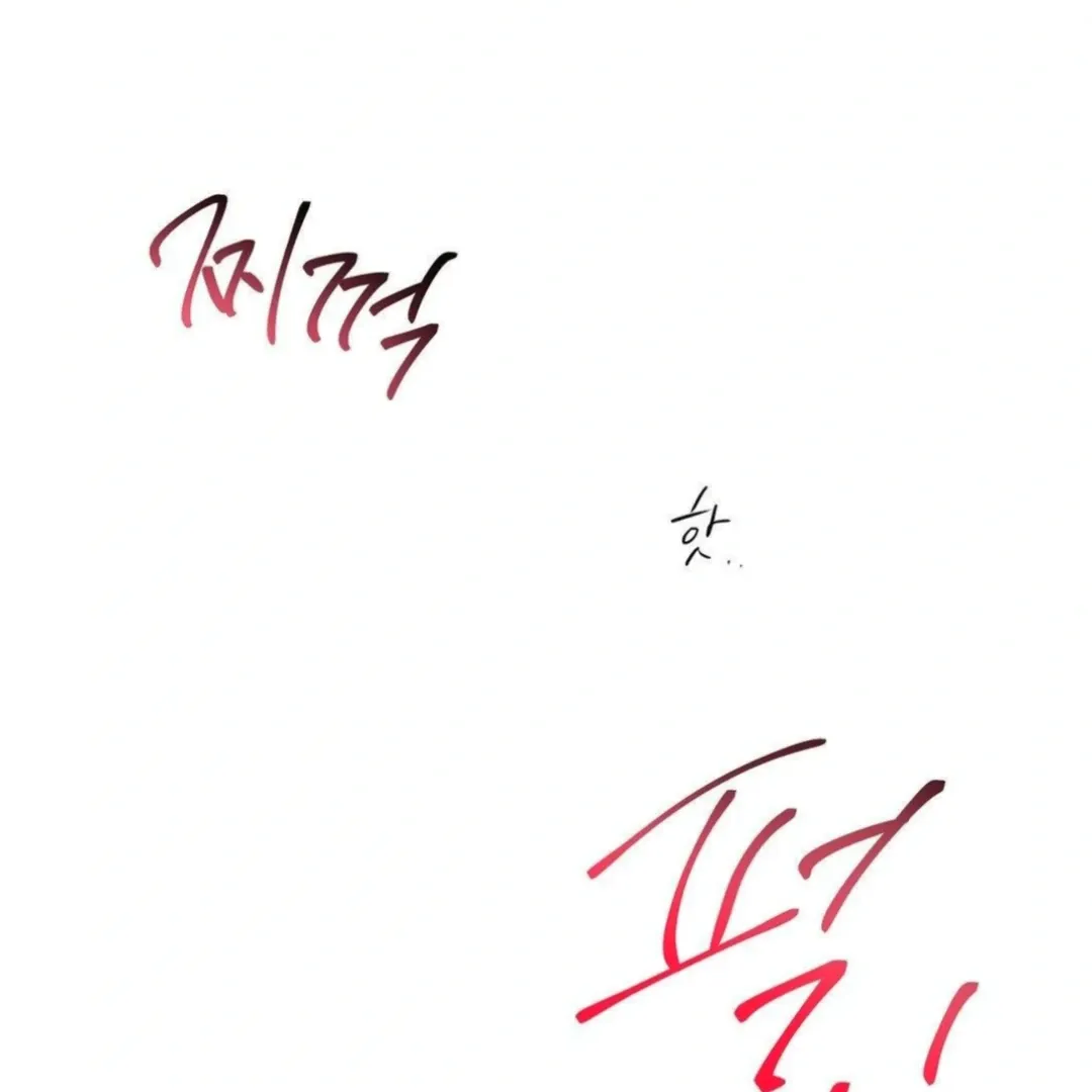 Jiwoo’s Master Chapter 13 page 85 - 
