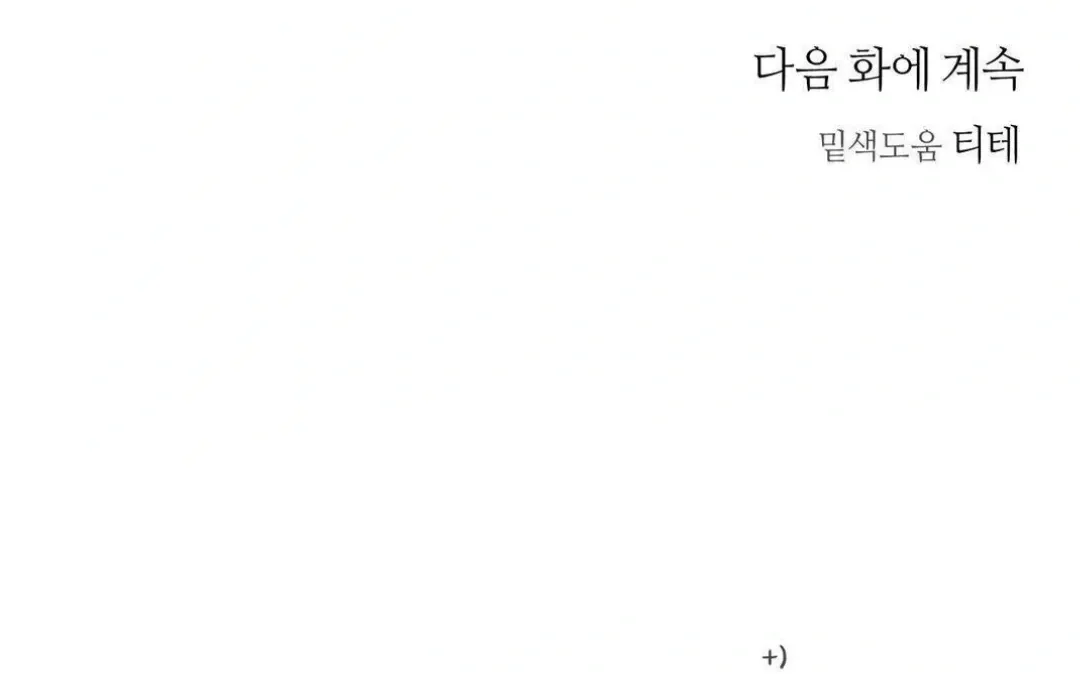 Jiwoo’s Master Chapter 14 page 159 - 