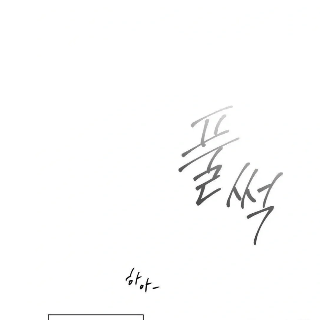 Jiwoo’s Master Chapter 14 page 27 - 