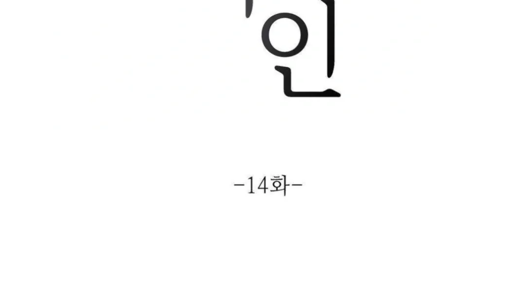 Jiwoo’s Master Chapter 14 page 33 - 