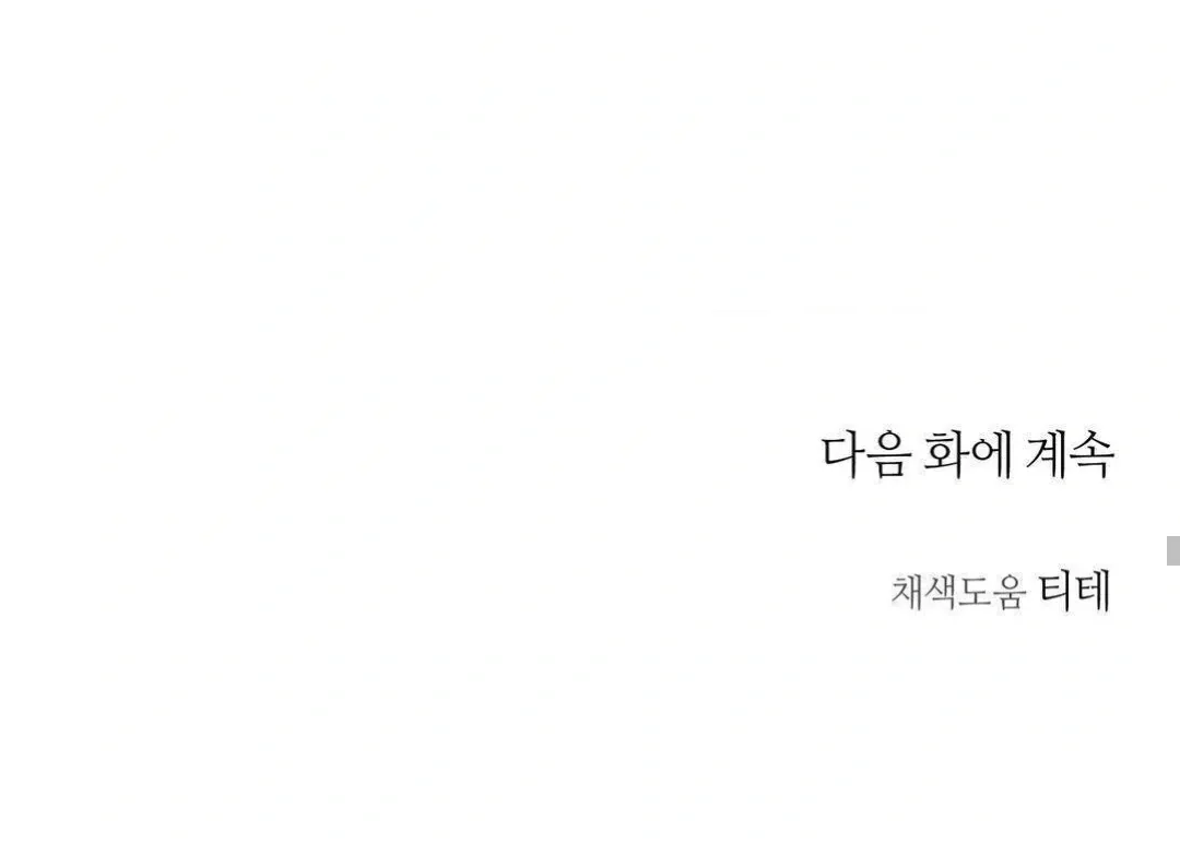 Jiwoo’s Master Chapter 16 page 119 - 