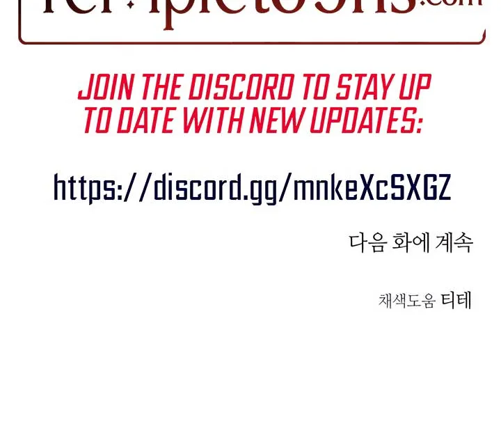 Jiwoo’s Master Chapter 17 page 75 - 