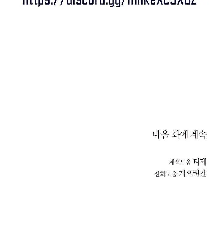 Jiwoo’s Master Chapter 18 page 68 - 