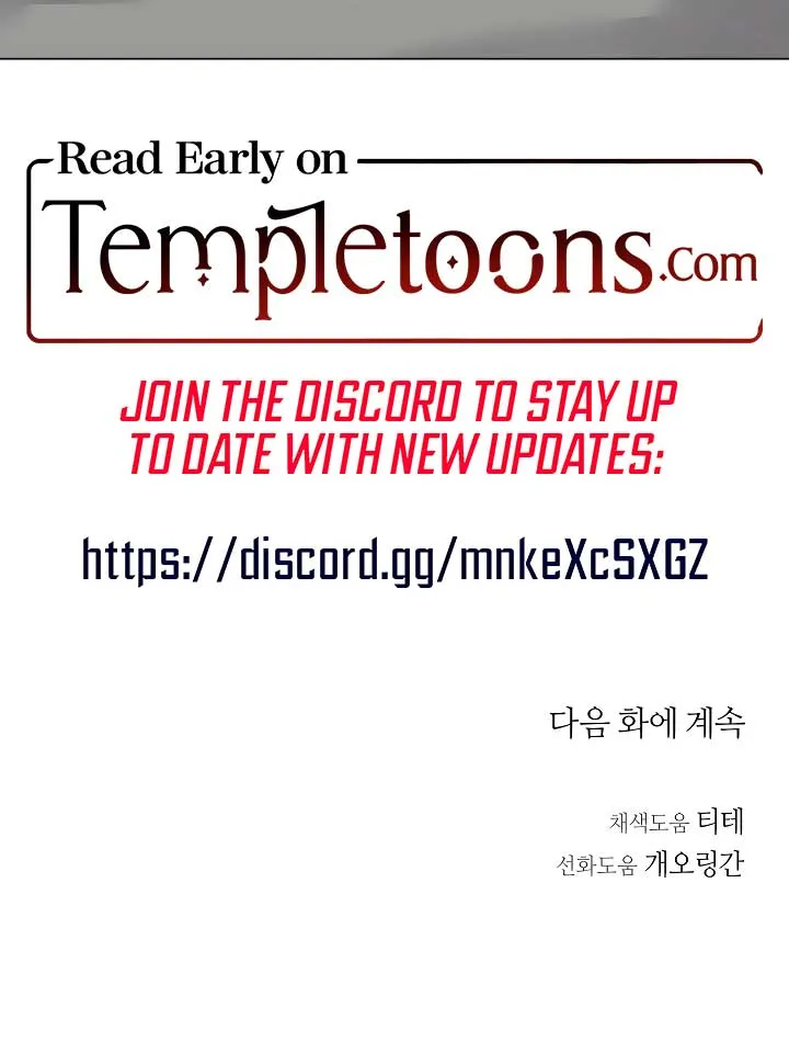 Jiwoo’s Master Chapter 19 page 75 - 