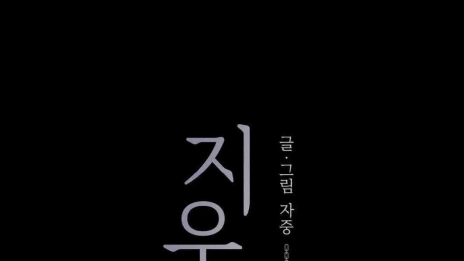 Jiwoo’s Master Chapter 2 page 63 - 