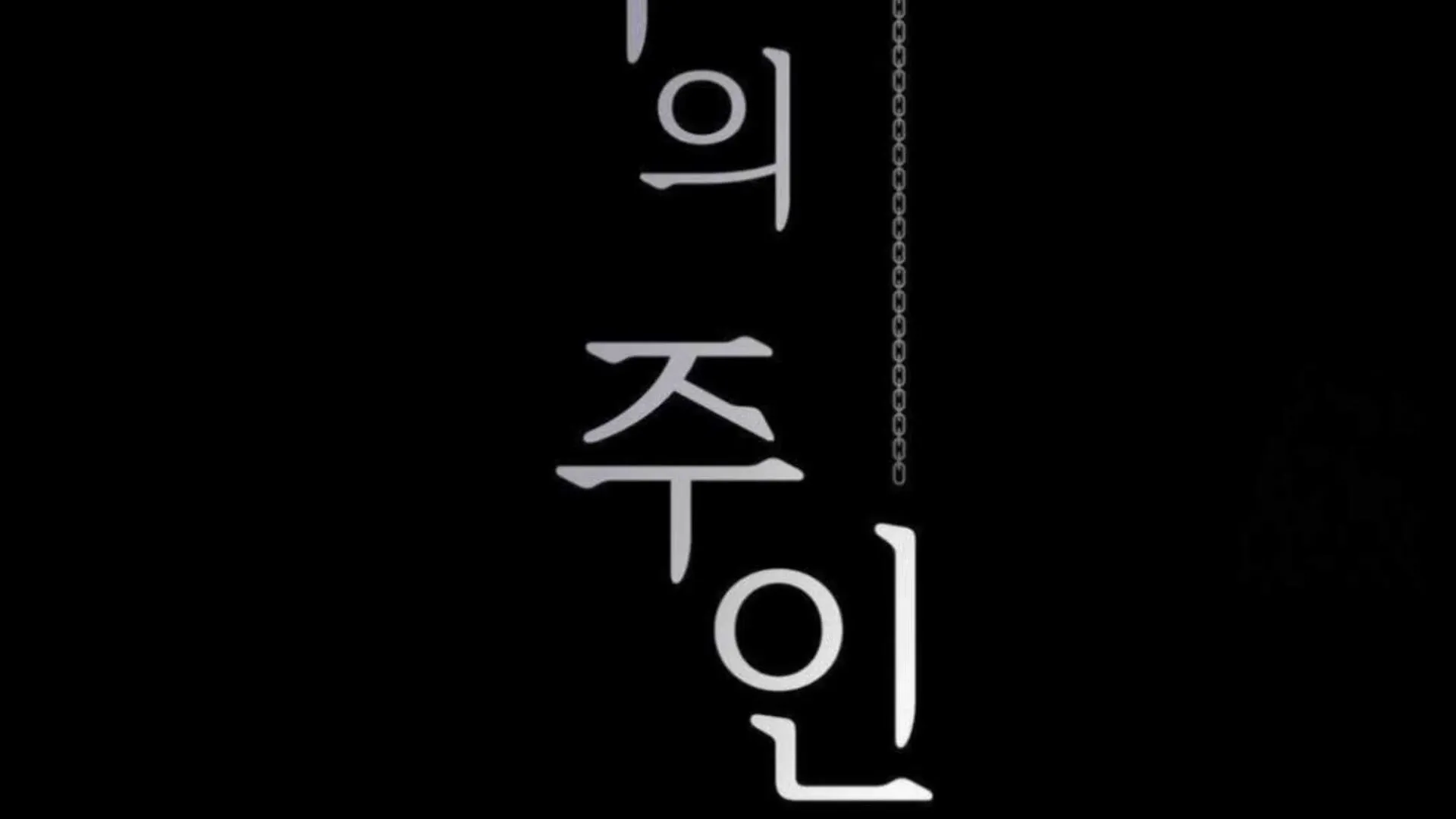 Jiwoo’s Master Chapter 2 page 64 - 