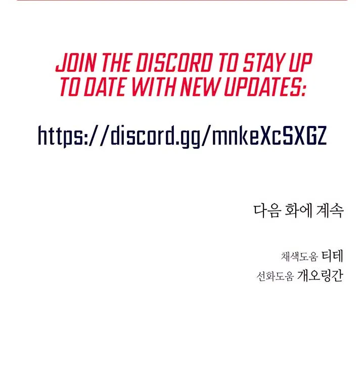 Jiwoo’s Master Chapter 20 page 69 - 