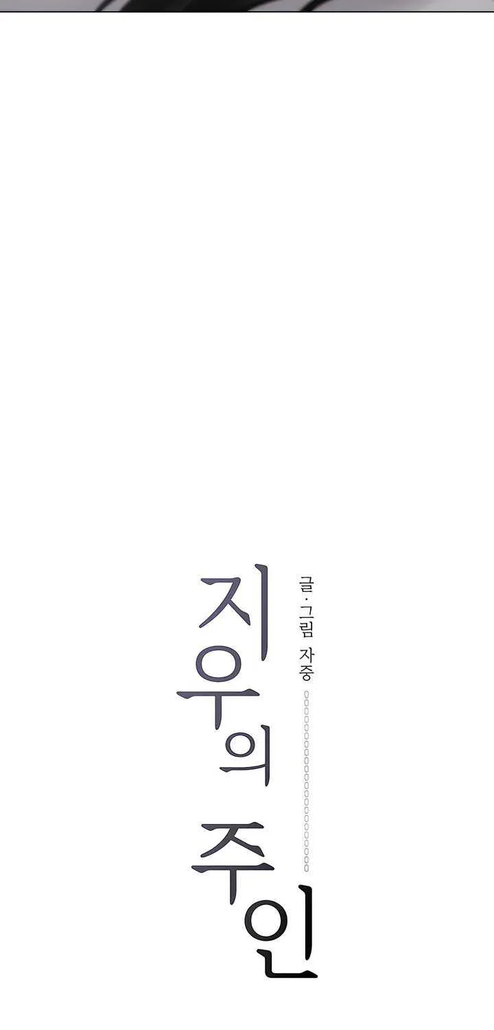 Jiwoo’s Master Chapter 20 page 9 - 