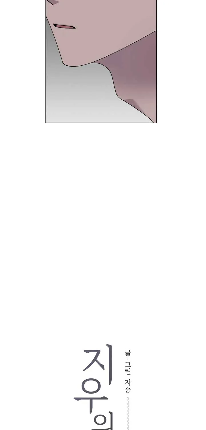Jiwoo’s Master Chapter 21 page 30 - 