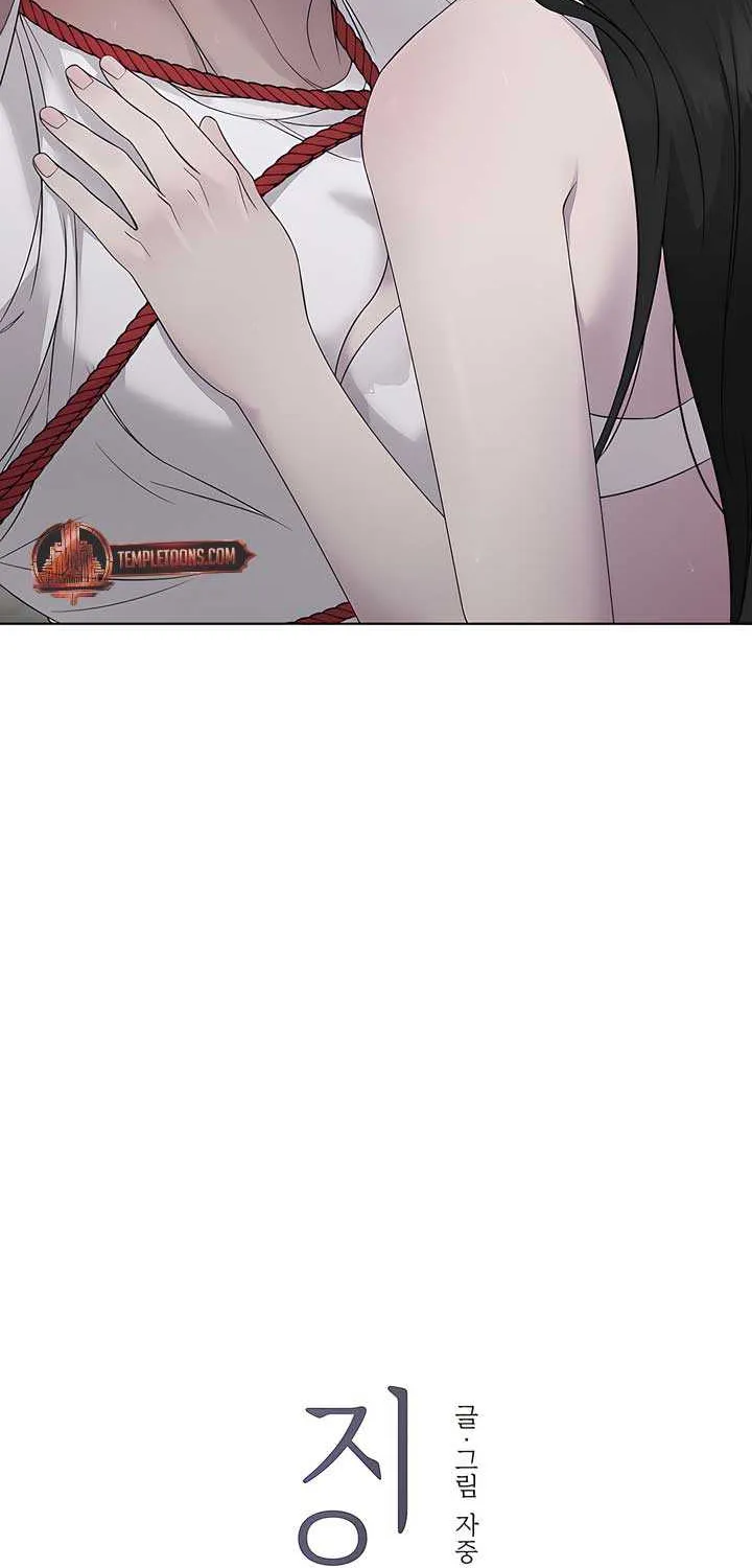 Jiwoo’s Master Chapter 25 page 12 - 