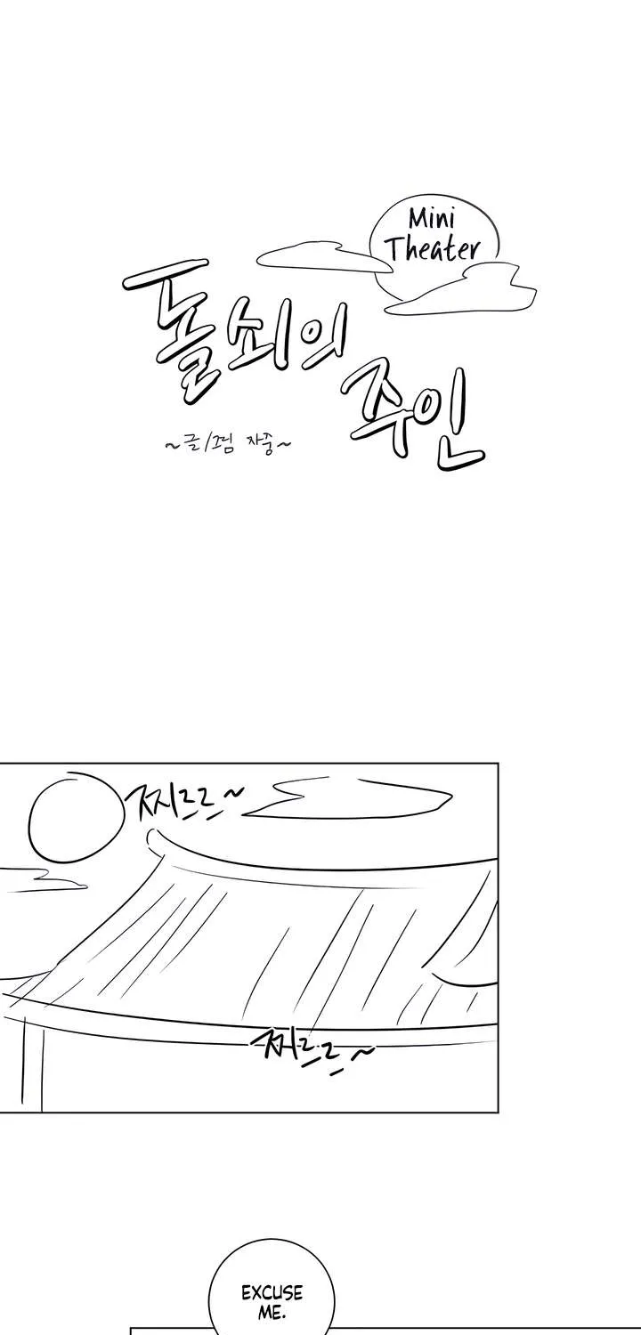 Jiwoo’s Master Chapter 28.5 page 1 - 