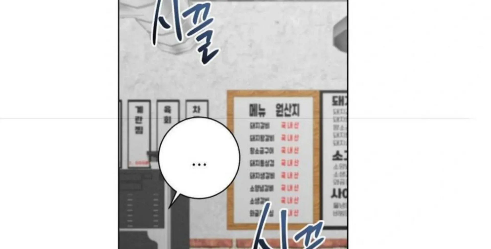 Jiwoo’s Master Chapter 3 page 56 - 