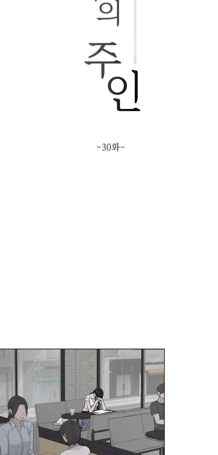 Jiwoo’s Master Chapter 30 page 12 - 