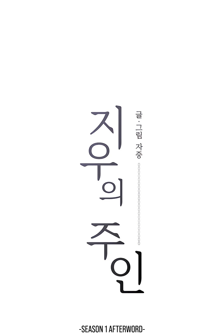 Jiwoo’s Master Chapter 31.1 page 1 - 