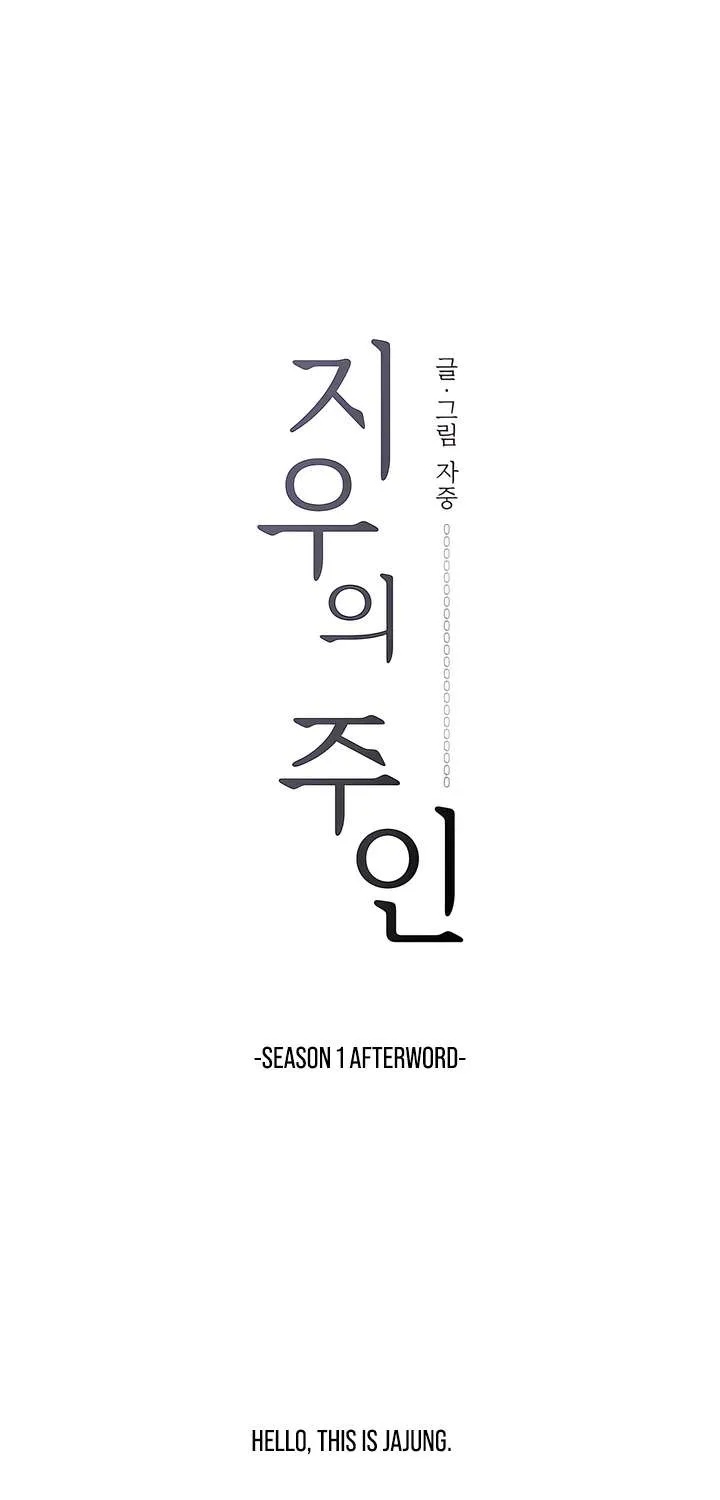 Jiwoo’s Master Chapter 31.5 page 2 - 