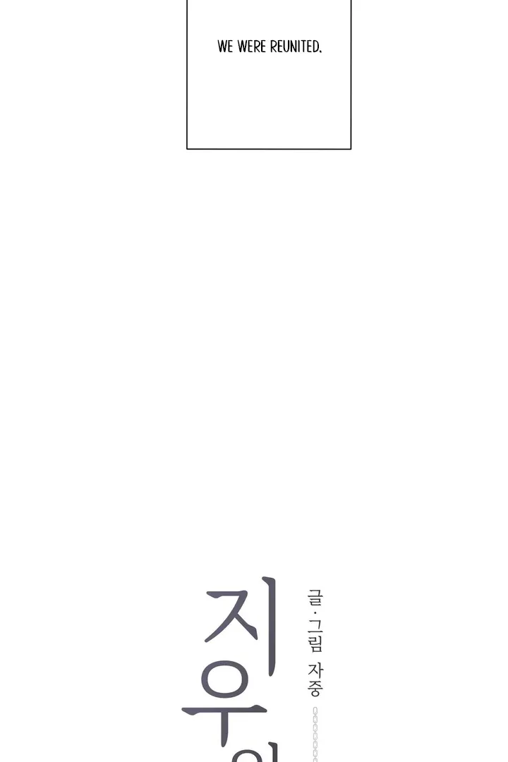 Jiwoo’s Master Chapter 32 page 13 - 