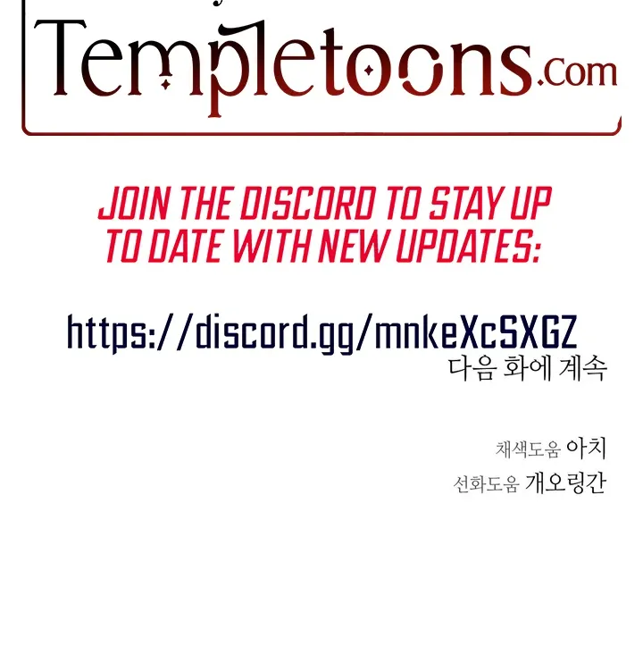 Jiwoo’s Master Chapter 32 page 74 - 