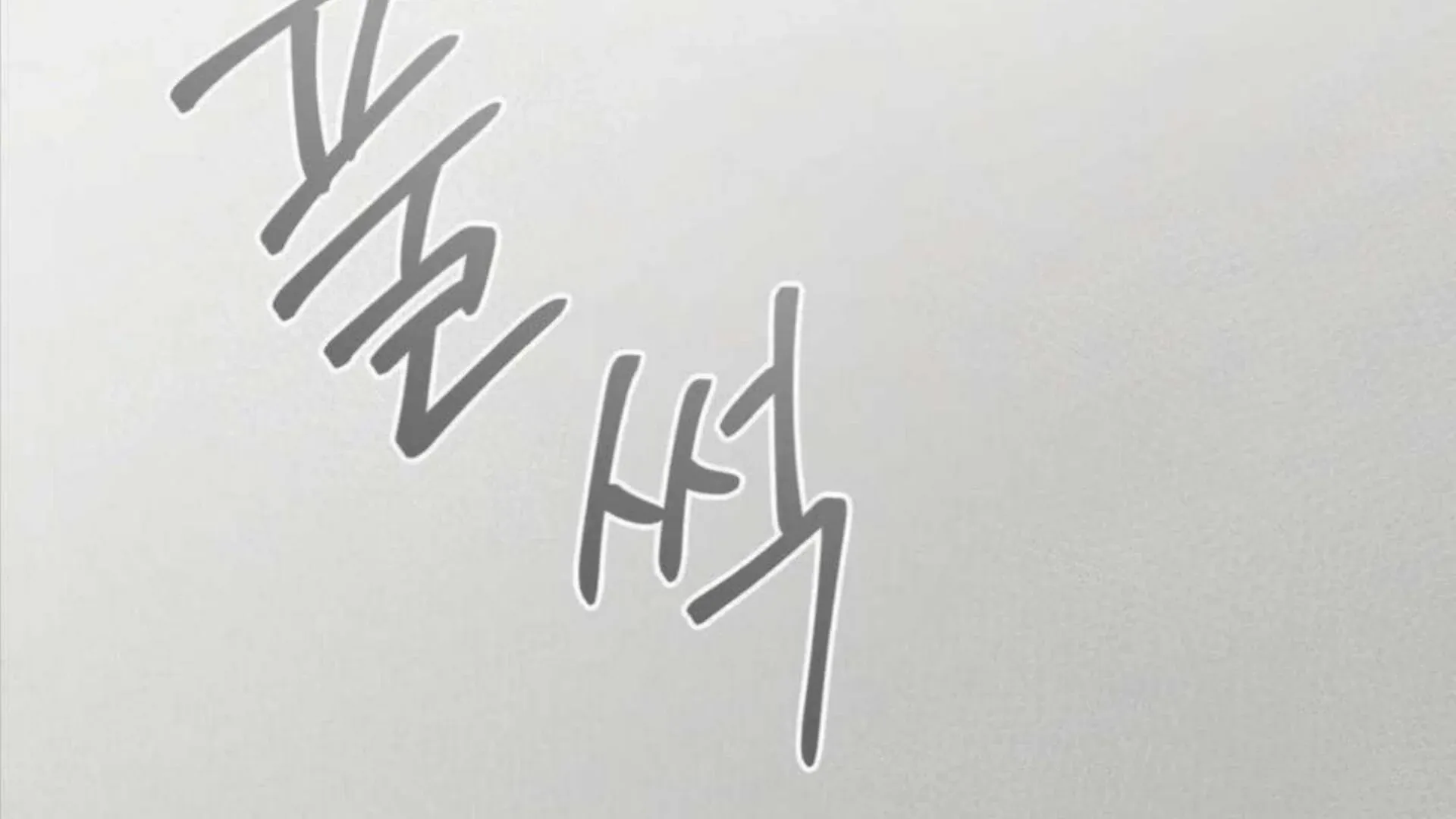 Jiwoo’s Master Chapter 4 page 7 - 