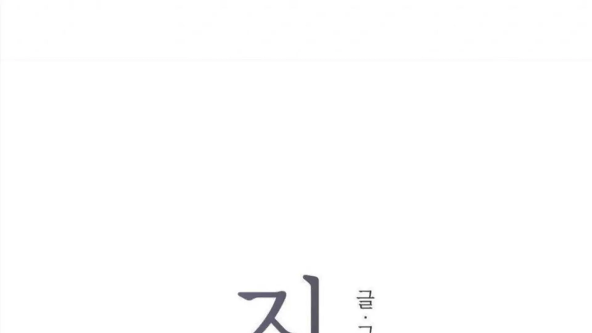 Jiwoo’s Master Chapter 4 page 89 - 