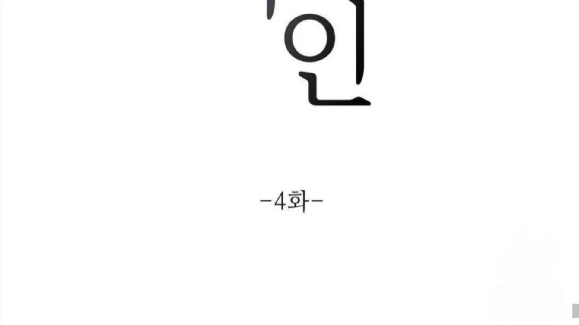 Jiwoo’s Master Chapter 4 page 91 - 