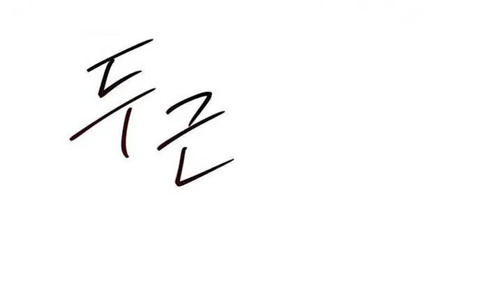 Jiwoo’s Master Chapter 5 page 110 - 