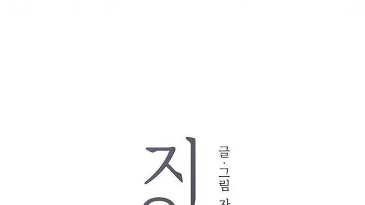 Jiwoo’s Master Chapter 5 page 55 - 