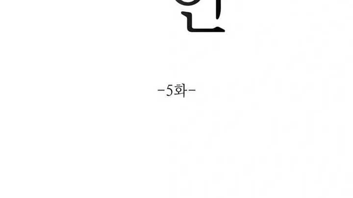 Jiwoo’s Master Chapter 5 page 57 - 