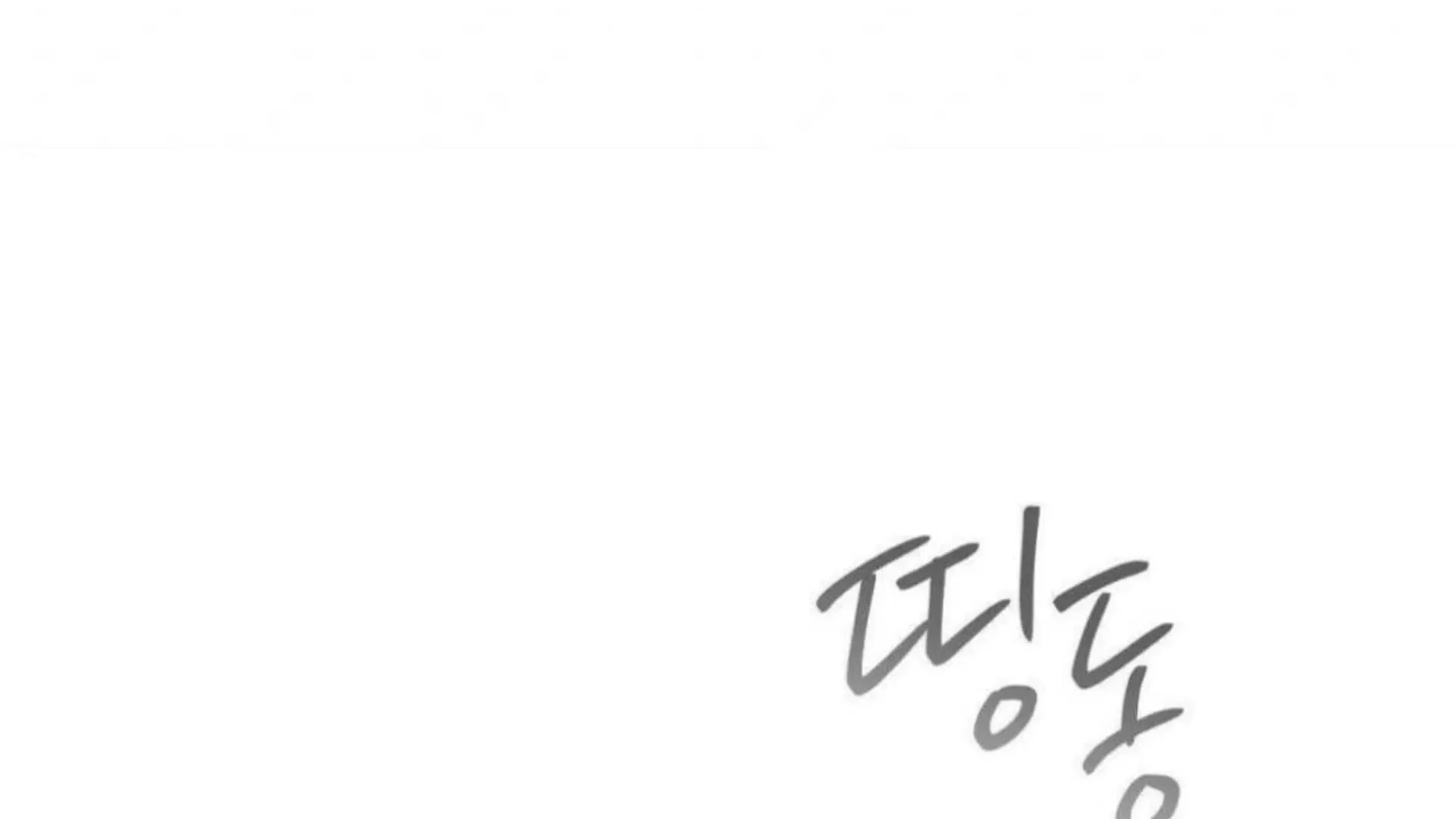 Jiwoo’s Master Chapter 6 page 154 - 