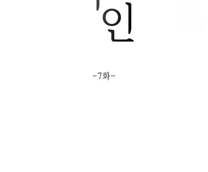 Jiwoo’s Master Chapter 7 page 33 - 