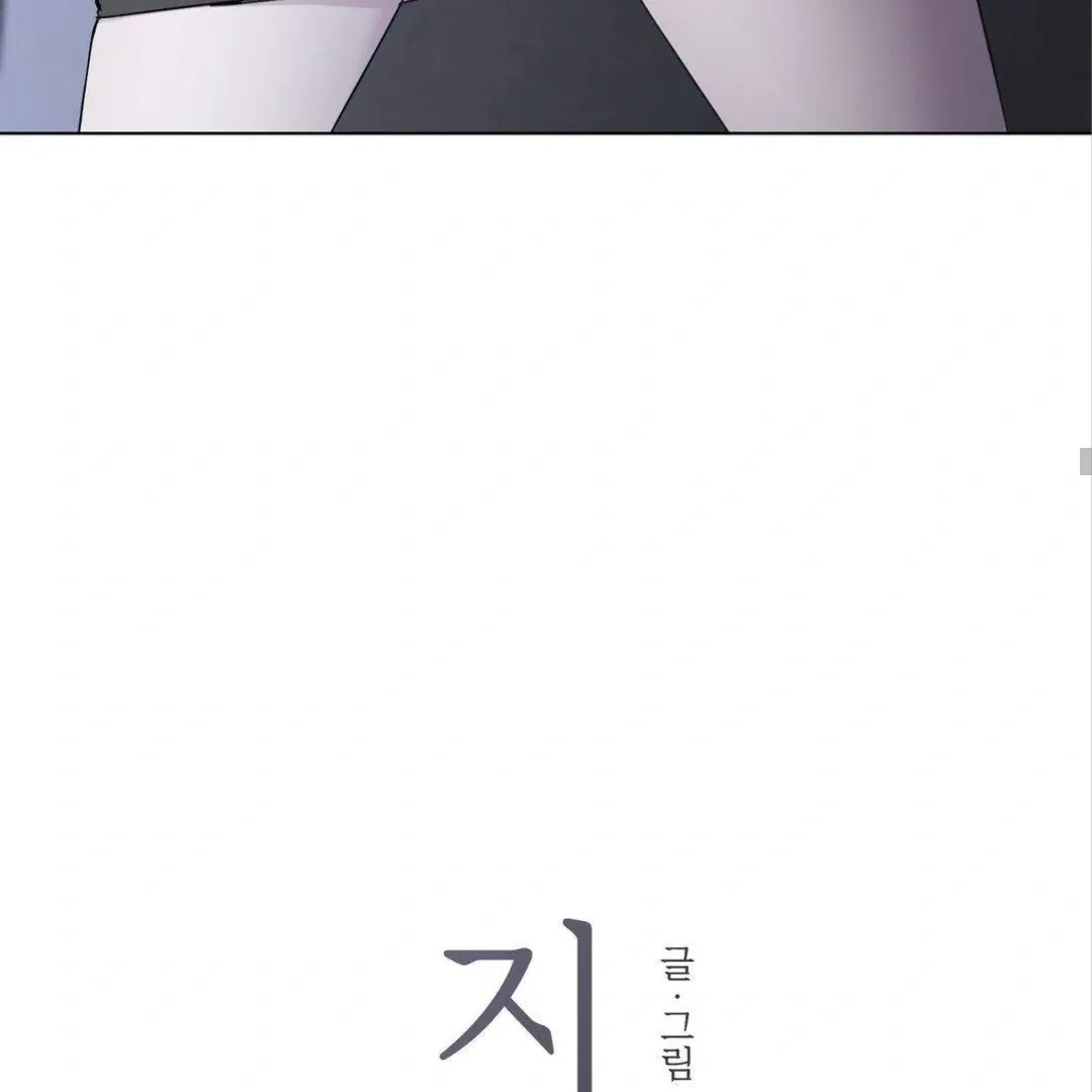 Jiwoo’s Master Chapter 8 page 31 - 