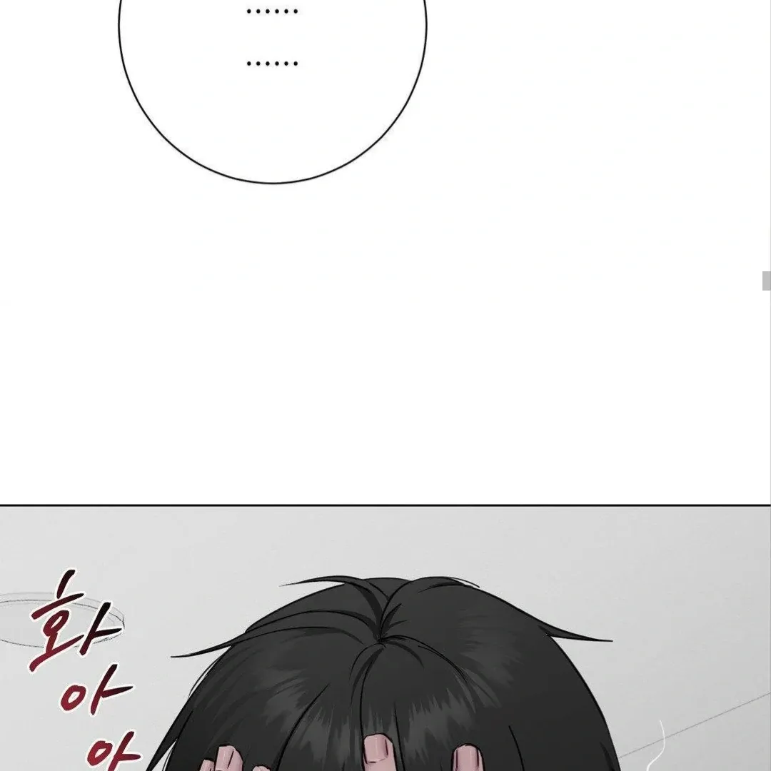 Jiwoo’s Master Chapter 8 page 96 - 