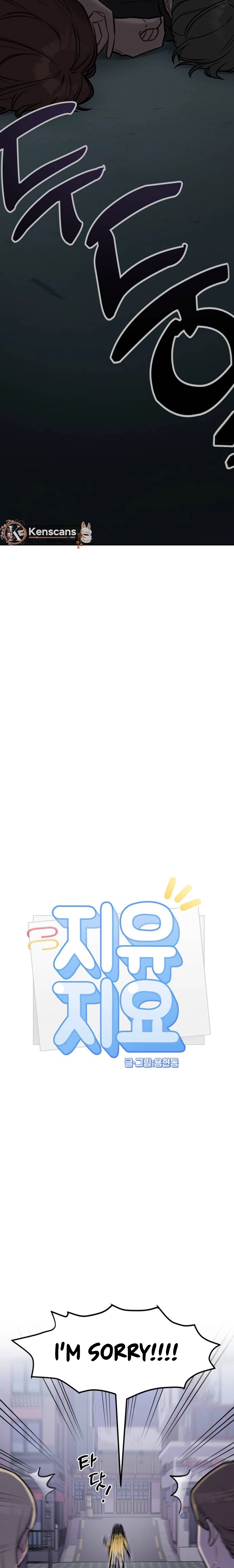 Jiyujiyo Chapter 1 page 27 - 