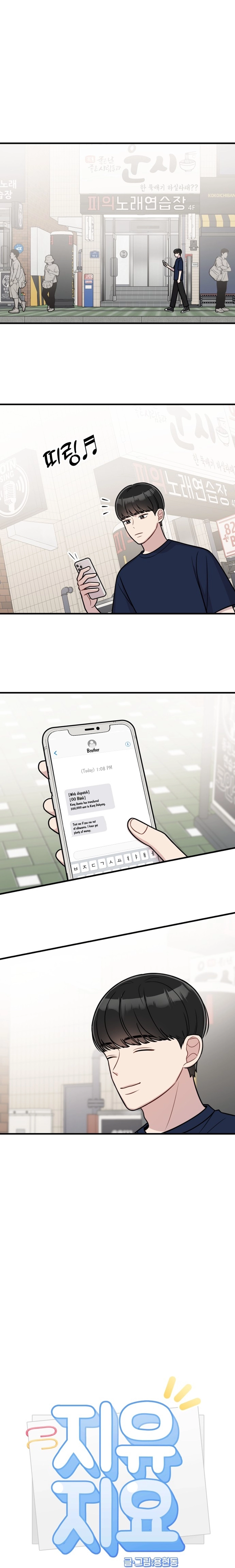 Jiyujiyo Chapter 23 page 2 - 